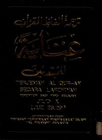 Terjemah Al-Qur-an secara Lafzhiyah : Jilid X
